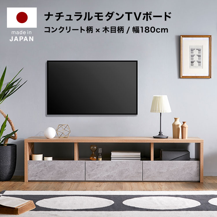 テレビ受像機台 180糎 国産 テレビ受像機ゲーム盤 テレビ受像機仕合わせ マイコン台 公々然たる仕合わせ オーディオ仕合わせ 納める棚 納める 混凝土調 肌理調 自然的 TV台 TVゲーム盤 AVゲーム盤 吊りひも木管 日本製 在宅