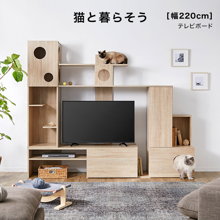 【楽天市場】猫用家具 壁面収納 テレビ台 キャットタワー キャットウォーク 猫 テレビボード ハイタイプ ねこ家具 収納 高さ180 幅220 ...