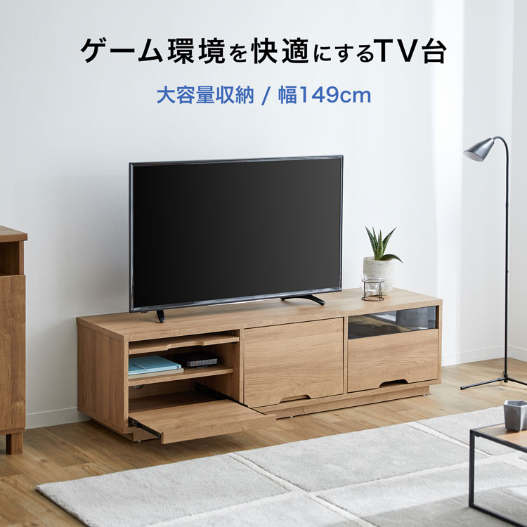 新発売 おしゃれテレビ台 テレビボード 149cm 約150cm テレビ台 ゲーム機収納 23 59 00 1 25 1 24 ポイント5倍 Avラック 福袋 引出し 引き出し 幅149cm Tv台 ローボード 収納 木製 ナチュラル 木目調 スライド シンプル おしゃれ F301 G1063 100 Www Artinterior It