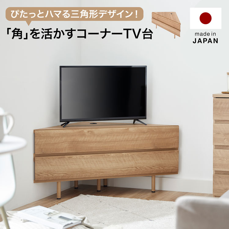 テレビ受像機台 端っこテレビ受像機台 置き目ゲーム盤 国産 テレビ受像機ゲーム盤 端っこ マイコン台 リビングゲーム盤 テレビ受像機仕合わせ 120糎 納める 木製 TV台 TVゲーム盤 日本製 シャビーナチュラル 今めかしい 一人暮らし 半切り上げる品