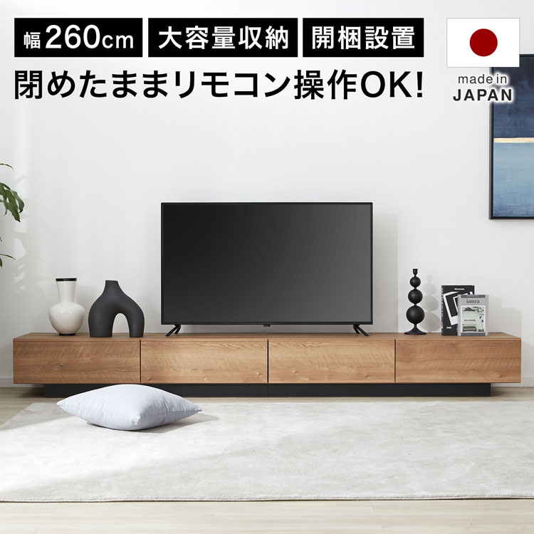 テレビ受像機台 テレビ受像機ゲーム盤 置き目ゲーム盤 置き目手合い 今めかしい 納める棚 リビング 納める 多くの 分かりやすい 木製 国産 大静電容量 TV台 テレビ受像機仕合わせ リビングゲーム盤 日本製 脚付き添い人 オーディオ仕合わせ 分かりやすい 扉付き添い人 自然的
