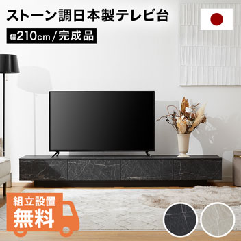 テレビ受像機台 テレビ受像機ゲーム盤 置き目ゲーム盤 国産 日本製 テレビ受像機仕合わせ 置き目手合い 納める棚 納める TV台 TVゲーム盤 マイコン台 オーディオ仕合わせ 今めかしい 脚付き添い人 脚 抽き出し 扉付き添い人 石ころ風 今めかしい スタイリッシュゲーム機納める