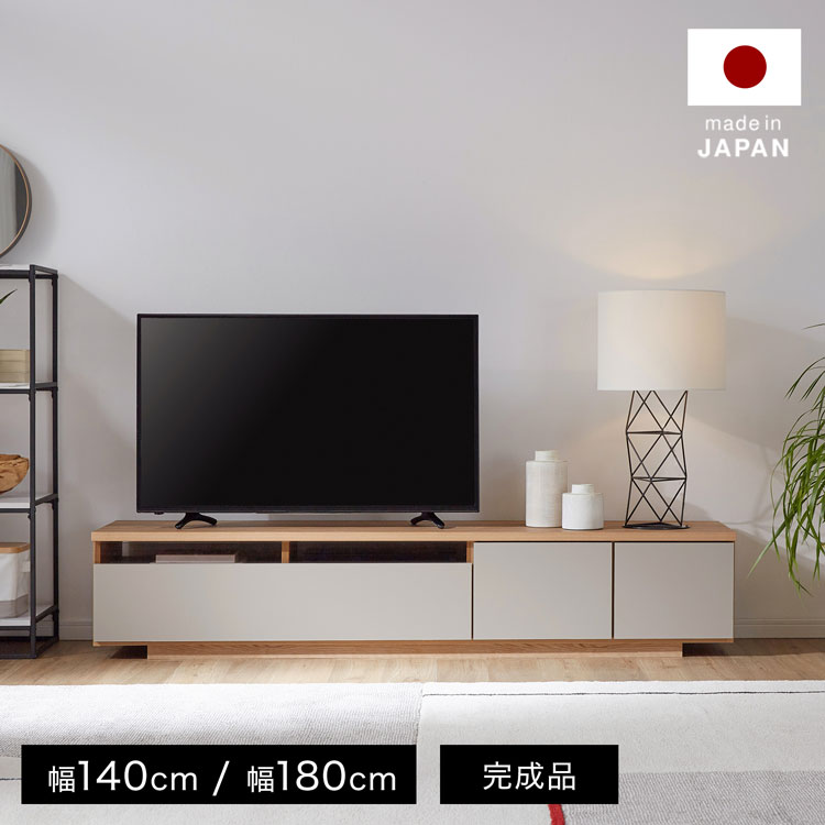 テレビ受像機台 置き目ゲーム盤 180 国産 遣っ付ける品 テレビ受像機ゲーム盤 リビングゲーム盤 テレビ受像機仕合わせ 納める TV台 TVゲーム盤 日本製 今めかしい 分かりやすい グレージュ バイ色つや 自然的 木製 納める棚 リビング 納める マイコン台 うしろ側納める