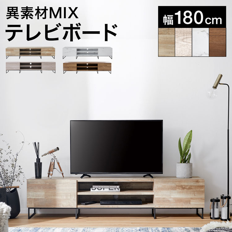 テレビ受像機台 テレビ受像機ゲーム盤 TV台 今めかしい 置き目ゲーム盤 置き目 置き目手合い スチール写真 木 マーブル柄 マーブル調 脚 付き添い人 脚付き添い人 納める棚 納める 納める付き添い人 扉付き添い人オーディオ仕合わせ 開けはなし仕合わせ 脚 風 肌理調 分かりやすい 生まれながら木