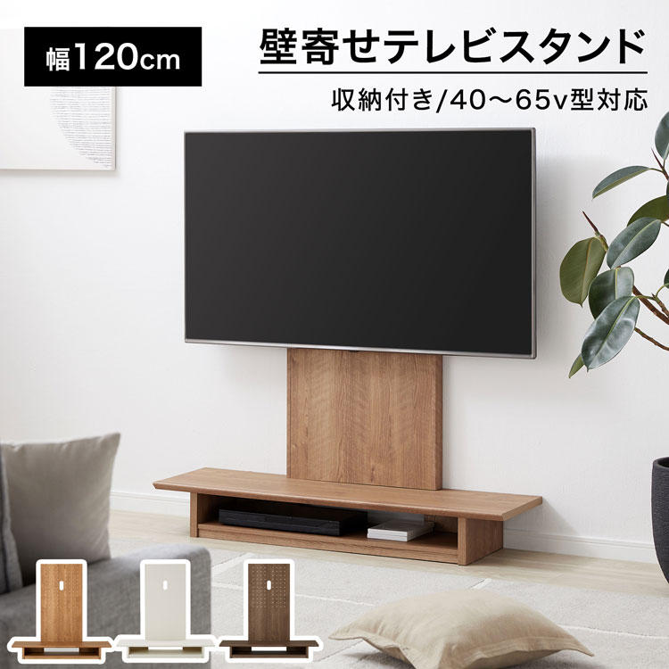 テレビ受像機照明ランプ 壁寄せ TV照明ランプ テレビ受像機仕合わせ 置き目手合い 御機嫌手合い 今めかしい テレビ受像機台 TV台 テレビ受像機 テレビ受像機ゲーム盤 納める 壁面 65in か細い 昇降 高さ合わせる 棚 傾倒押しとどめる 省空白文字 照明ランプ 飾りつけ風 薄型