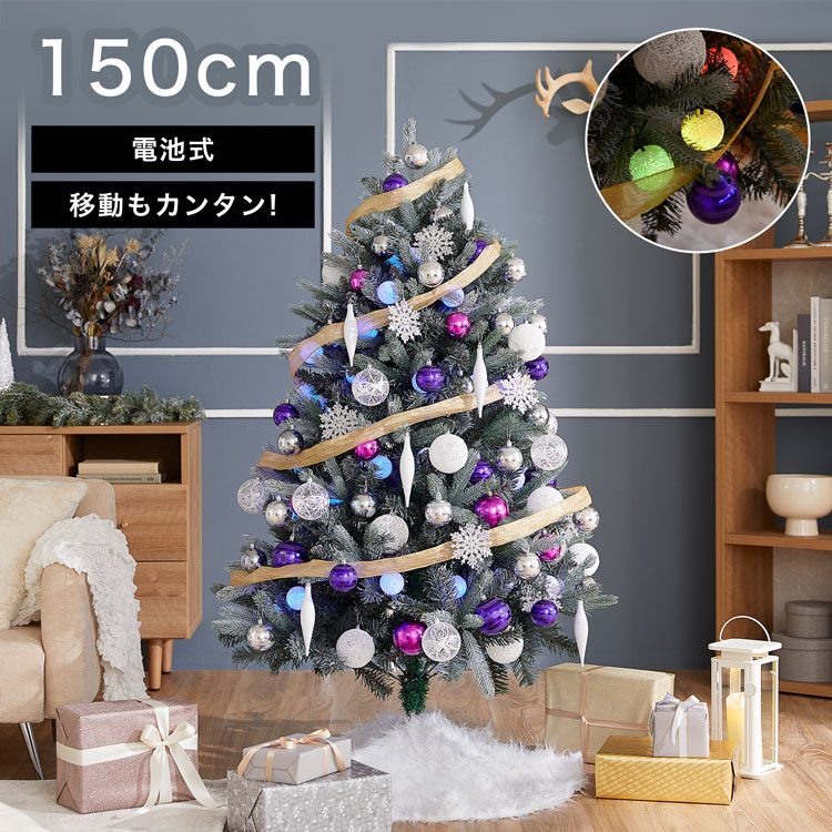 クリスマスツリー ツリー クリスマス オーナメント おしゃれ 150cm 150 led ガラス風 オーナメントセット ボール 飾り 可愛い かわいい セット christmas Xmasツリーセット 北欧風の部屋とも相性◎ 新生活
