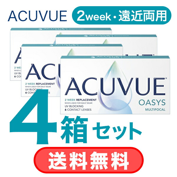 【 4箱仕掛ける 貨物輸送無料 】 2WEEK アキュビュー オアシス マルチフォーカル (6枚入) 遠近両用 ２週間 2週