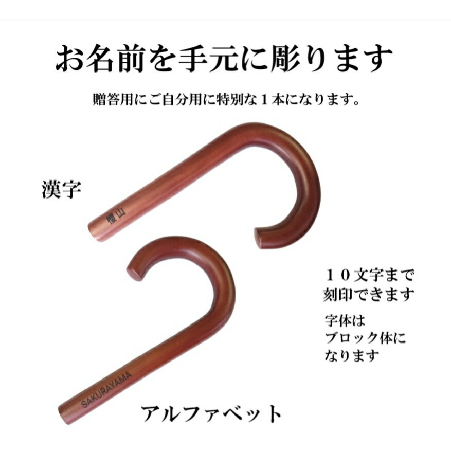 市場 名前彫り 注：アルファベットの筆記体の頭文字は大文字になり 手元