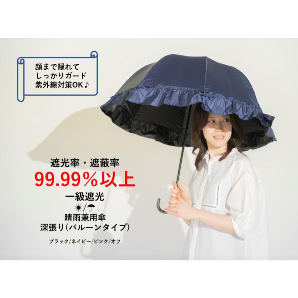 Ninkishouhin 日傘 パラソル 晴雨兼用傘 遮光率99 99 以上 1級遮光 深張り バルーンタイプ フリル かわいい 可愛い おしゃれ 旅行 ブランド 誕生日プレゼント 母 女性 軽量 遮蔽率99 99 レディース 晴雨兼用ショート 長傘 シンプル 無地 Uvカット 母の日