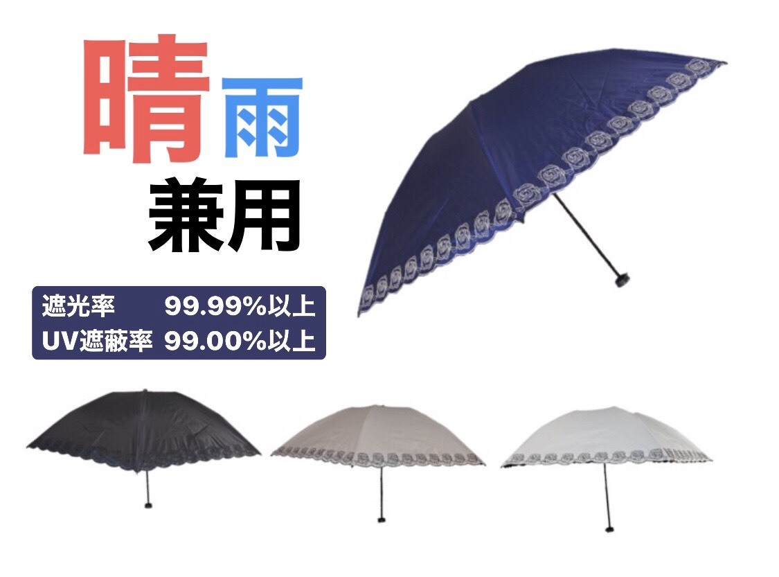 本店は 楽天市場 送料無料 グラスファイバーミニ傘 折り畳み傘 55ｃｍ 遮光率99 99 以上 一級遮光 遮熱 晴雨兼用傘 軽量 全駒バラ刺繍 ブラック ネイビー ピンク オフレディース傘 遮光 遮熱 日傘 傘 晴雨兼用 パラソル 婦人 Uv対策 傘とストールの卸問屋