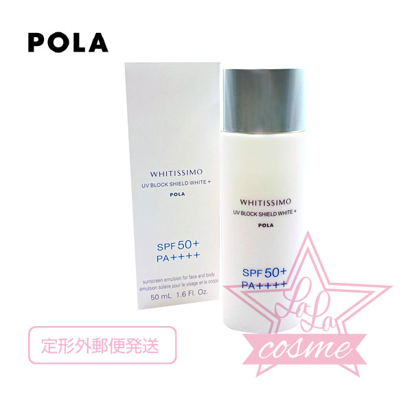 楽天市場】POLA【ポーラ】【個包装】カラハリ デイリーシールド