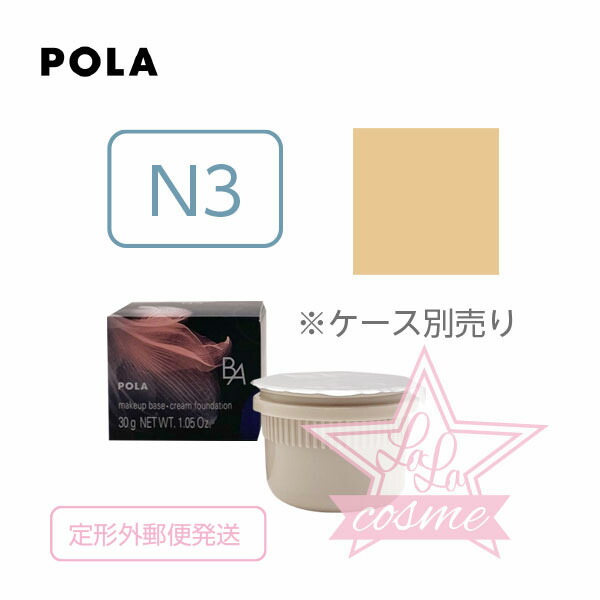 POLA BA HYDRATING COLOR CREAM　 N3　８g×6本 POLA BA HYDRATING COLOR CREAM N3 8g×6本 楽天市場】b a
