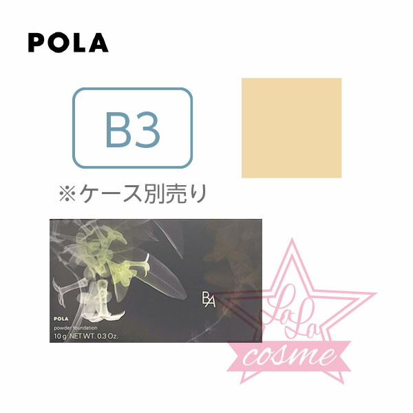 楽天市場】ツヤ肌ファンデ【POLA 正規品】ポーラ B.A パウダリィ