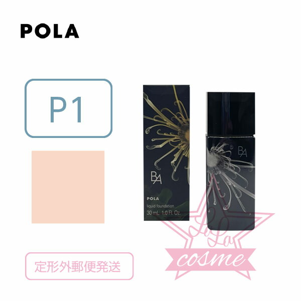 POLA ポーラ B.A リキッドファンデーション P2 ミディアムピンク 30mL