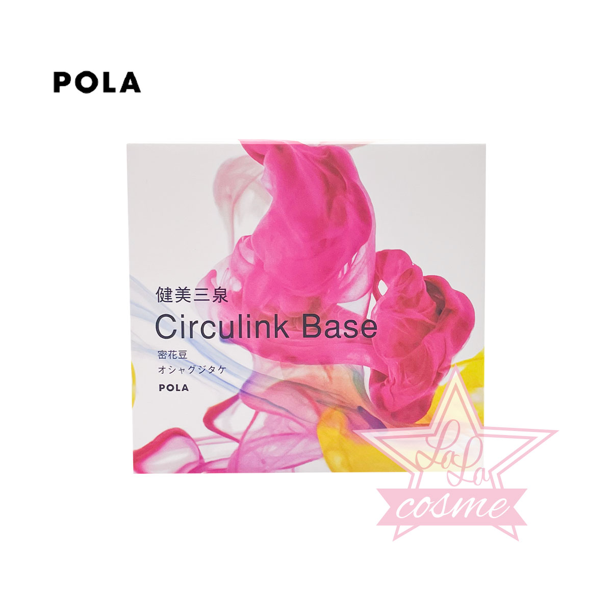 楽天市場】POLA ポーラ 健美三泉 サーキュリンクベース お徳用