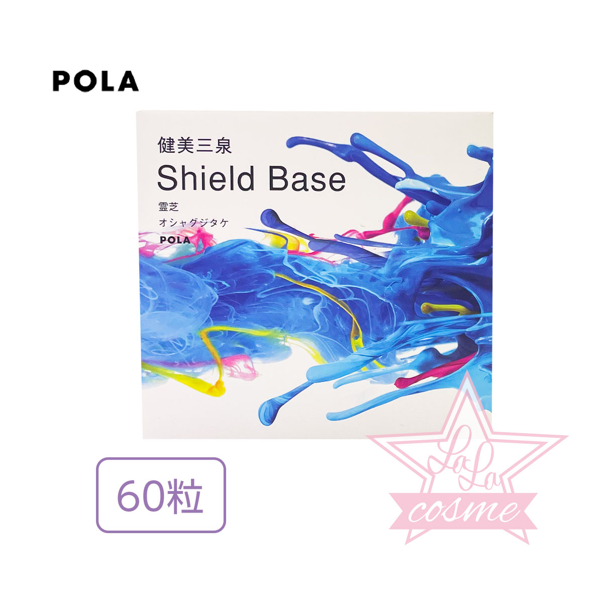 楽天市場】POLA ポーラ 健美三泉 サーキュリンクベース お徳用