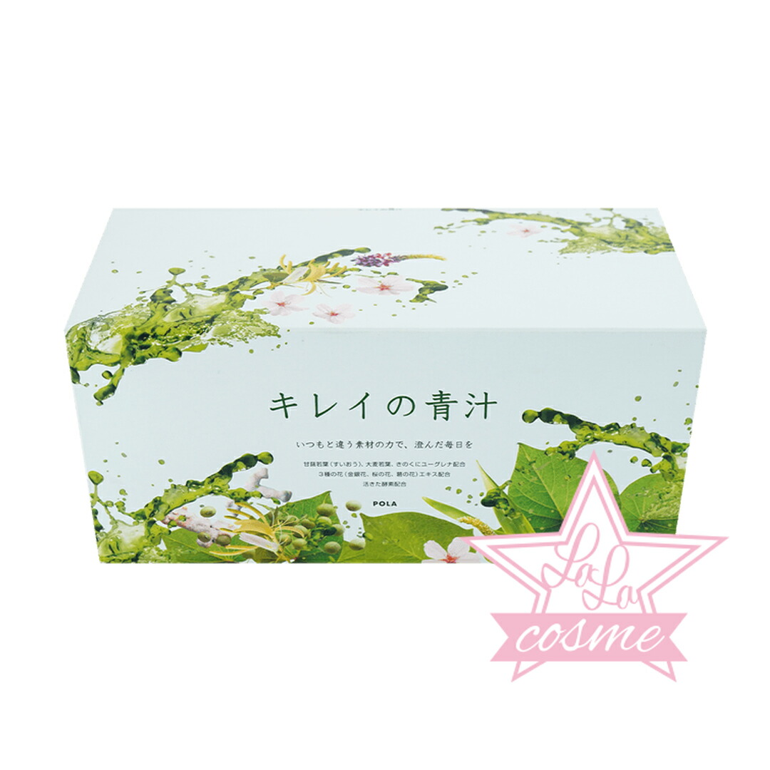 POLA - 【POLA】キレイの 青汁 60包☆抹茶きな粉 美容ドリンク 栄養 pola_green_tea.jpg