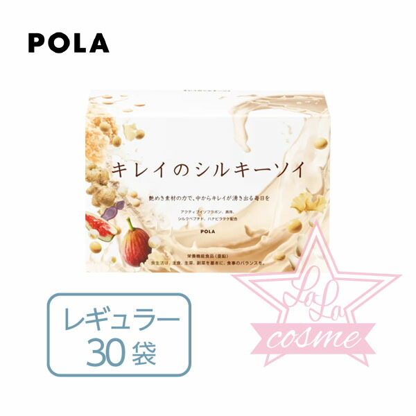 ポーラのシルキーソイ　90袋 楽天市場】お徳用 ポーラ キレイのシルキーソイ 90袋 栄養機能