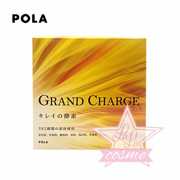楽天市場】【国内正規品】POLA ポーラ グランチャージ キレイの