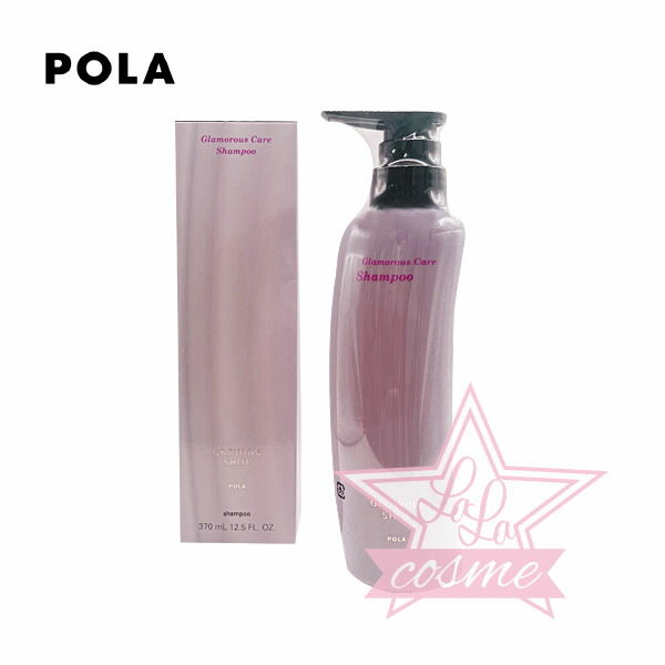 POLA グローイングショット グラマラスケア シャンプー コンディショナー グローイングショット グラマラスケア シャンプー(本体 370mL