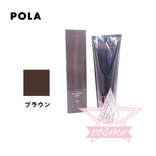 楽天市場】ポーラ グローイングショット カラートリートメント 200g
