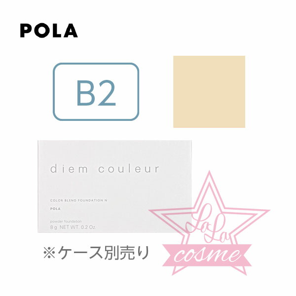 pola ファンデーション コレクション b2