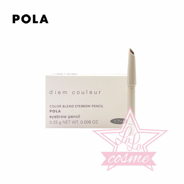 POLA  DM クルールカラーブレンド　アイブローペンシルホルダー付き ディエム クルール カラーブレンドアイブローペンシル リフィル