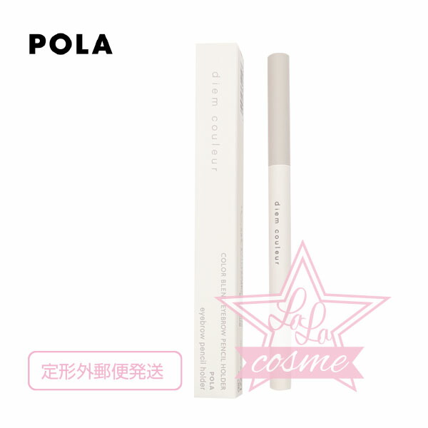 楽天市場】【POLA 正規品】ポーラディエム クルール カラー