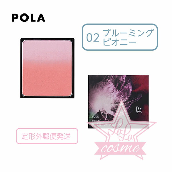楽天市場】秘密の抽選会♡【POLA 正規品】ポーラ B.A パウダリィ
