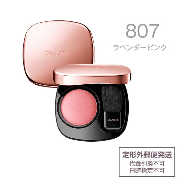 定形外送料無料 国内正規品 Cosme Decorte コスメデコルテ パウダー ブラッシュ 807 ラベンダーピンク 化粧品 チークカラー メイク septicin Com