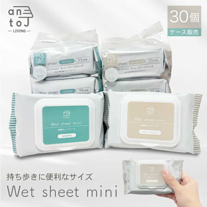 楽天市場】極厚除菌アルコールウェットミニタイプ 17枚入×2個パック 20