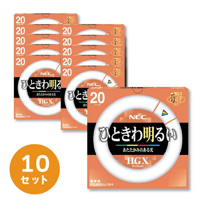 蛍クス(NEC) 螢光ランプライフルックHGX 環形スタータ形 20W形 3波長形 白熱電球色 FCL20EX-L/18-X1書き割り(10個)
