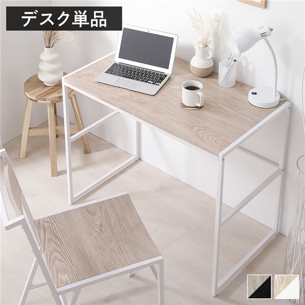 デスク 単品 幅90cm×奥行50cm×高さ72cm ナチュラル アジャスター付き スチール デザイン アイアンシリーズ 学習机 パソコンデスク 机 つくえ PCデスク ワークデスク 勉強机 作業テーブル テレワーク 在宅ワーク リモートワーク Rectico レクティコ 組立品|lalafuwali店