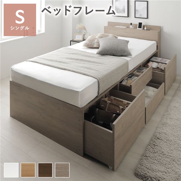 宮付き添い人 用だんす 臥榻 シングル グレージュ 臥榻ひな形のみ 大静電容量 棚付 宮棚付 差し込み 抽き出し 納めるあき場所 通気性 すのこ 納める臥榻 納める付き添い人臥榻 チェストベッド 臥榻ひな形 ヘッドレスベッド 寝具 ベット