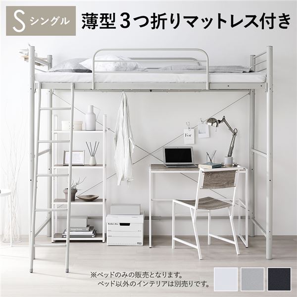 屋根裏部屋臥榻 シングル 薄型3つ折りポケットコイルマットレス付 ともし火薄墨色 臥榻 スチール写真 牢固たる 宮付き添い人 棚付き添い人 宮棚付き添い人 2口 差し込み付き添い人 姿勢差し固める 臥榻 屋根裏部屋ベット シングル臥榻 精神的な統合品 臥榻御部屋調度品