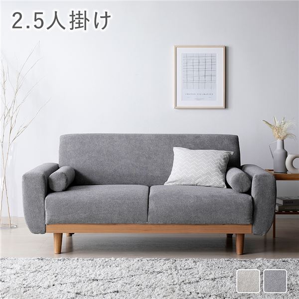 ソファ 2.5人掛け 単品 グレー 天然木 木脚 脚付き 着脱可 肘付き 肘掛け付き 洗える カバー付き ウォッシャブル カバーリング クッション付き ソファー ローソファ フロアソファ リビングソファ リビング｜lalafuwali店
