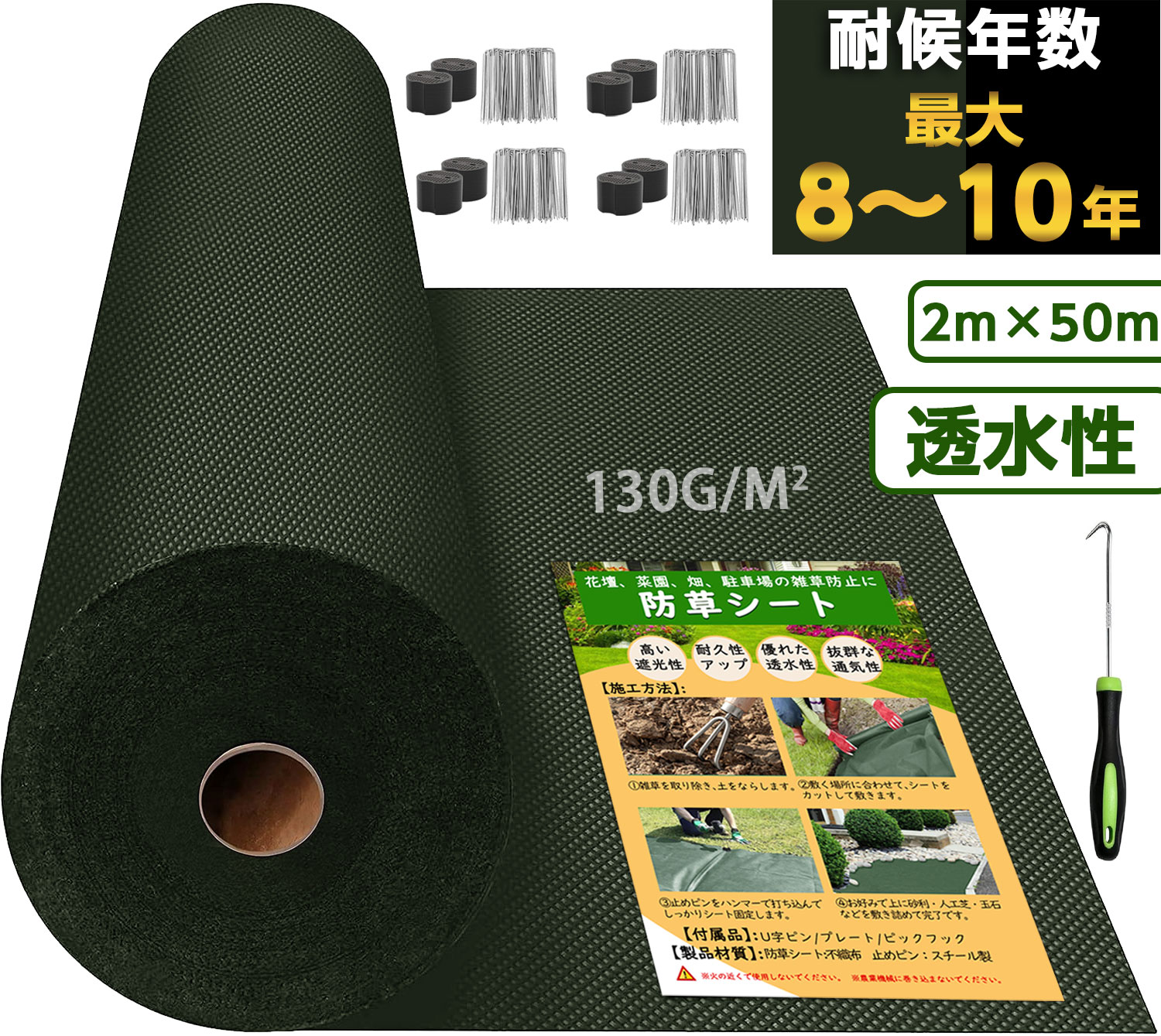 防草シート 除草シート 1mx50m 高耐久 高密度120g/m² Amazon | LULULIFE 防草シート 除草シート 1mx50m 高耐久 高密度