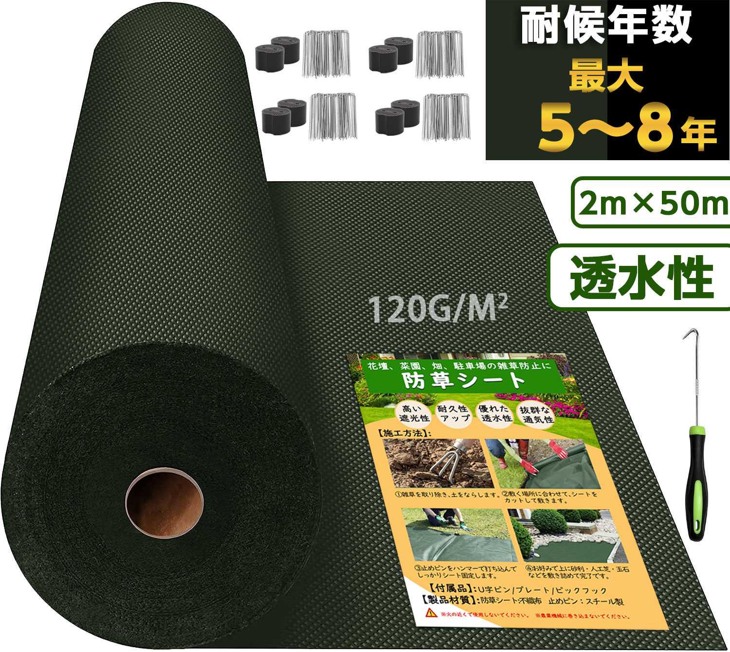 防草シート ギャレス GALESS PET素材 不織布 1m×50m 0616 楽天市場】防草シート 蝶理 ギャレス 不織布 PET 150G 1m×50m