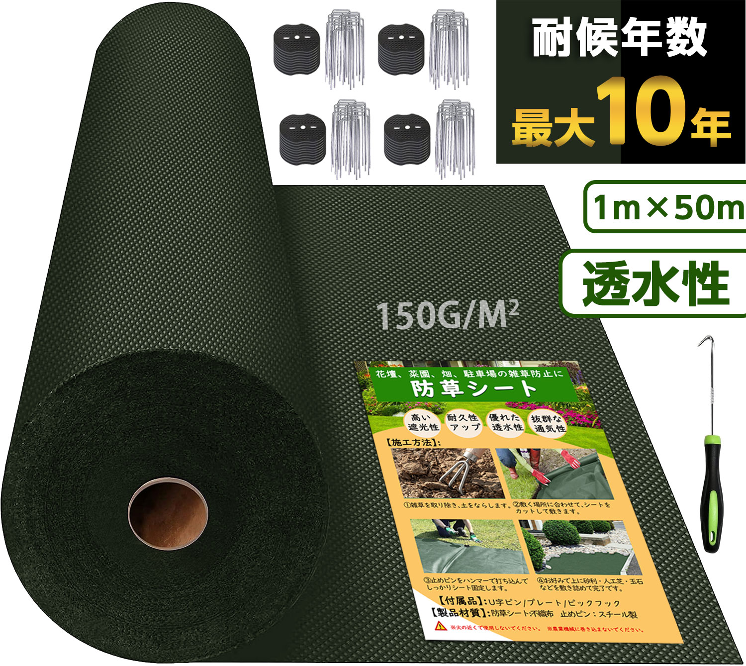 楽天市場】【☆ポイント5倍！】超高耐久 防草シート 2mx50m 高