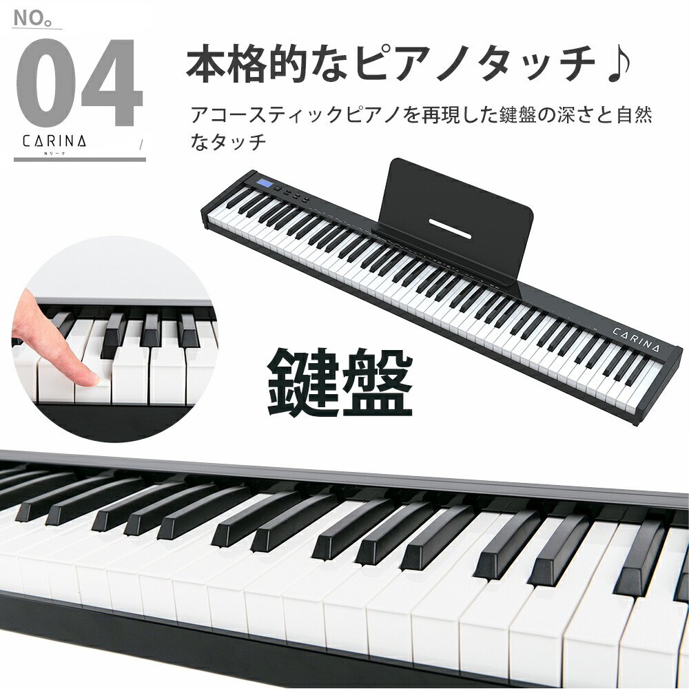 電子ピアノ 88鍵盤 充電可能 MIDI対応 スリム MIDI対応 軽量 新学期