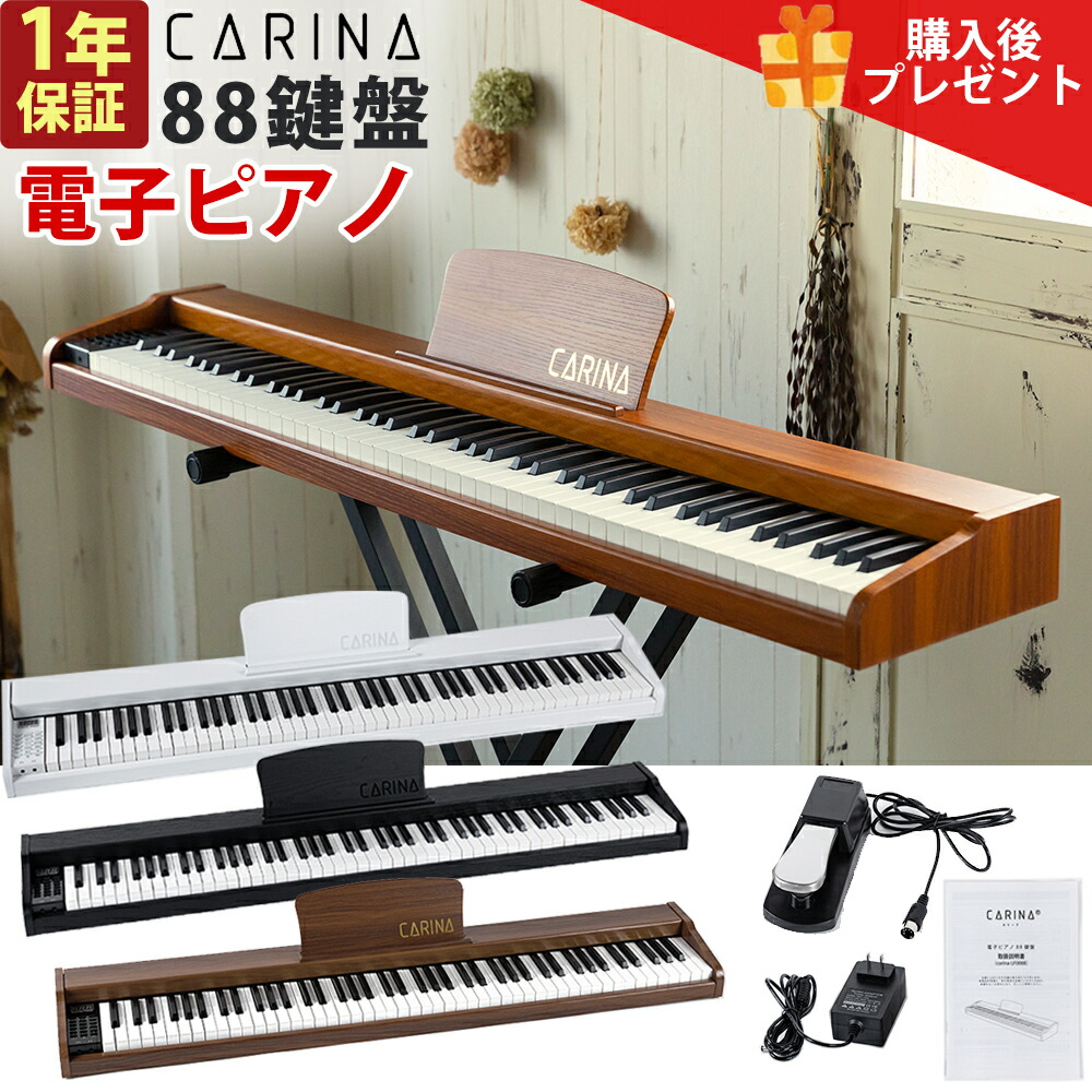 楽天市場】【最新モデル】電子ピアノ 88鍵盤 充電可能 日本語操作