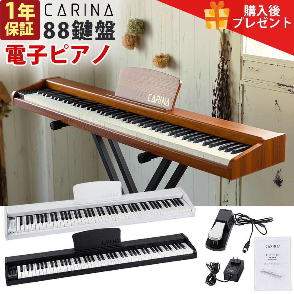 選択 電子ピアノカバー 88鍵用 キーボードカバー 保護 ダストカバー 埃