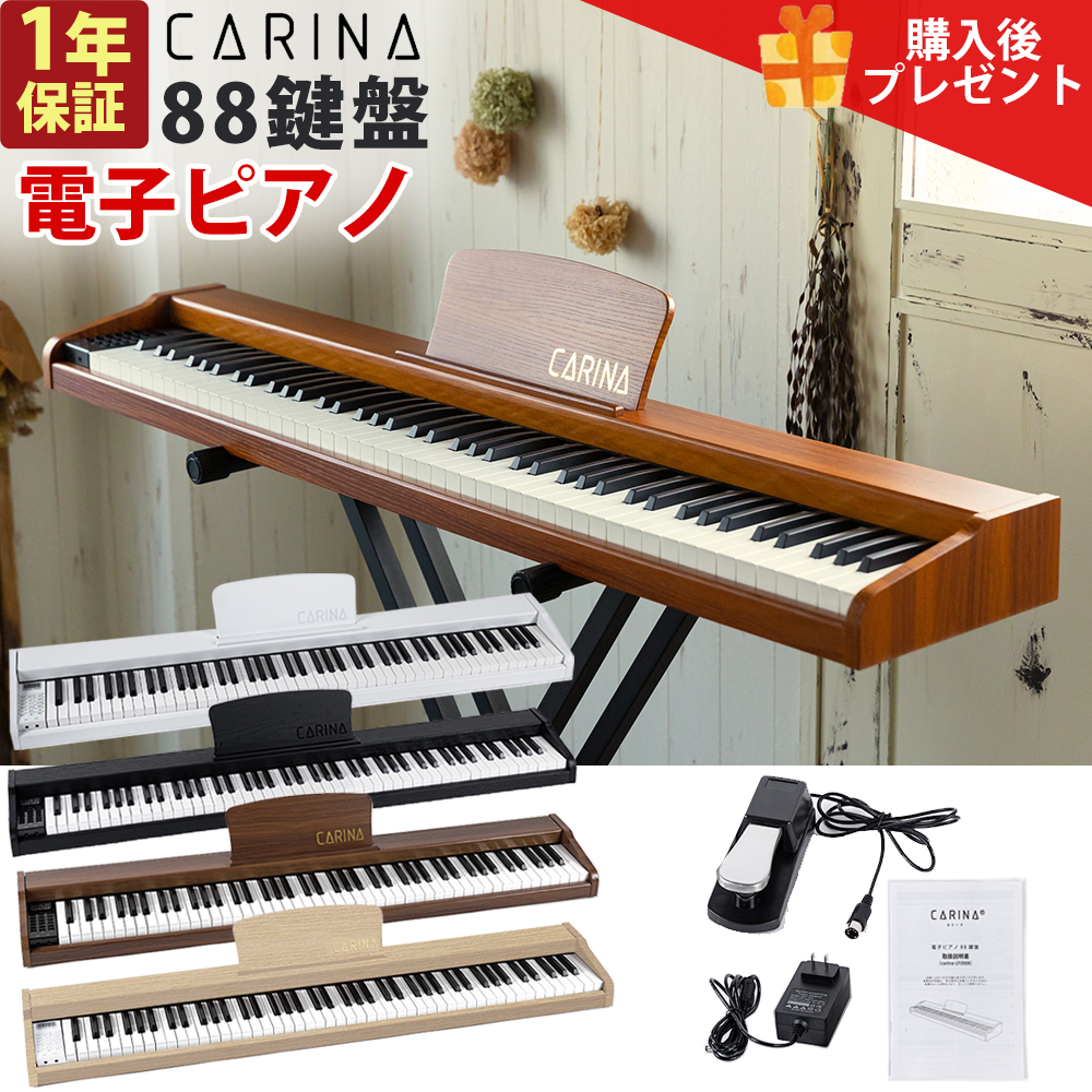 楽天市場】【最新モデル】電子ピアノ 88鍵盤 充電可能 軽量 キーボード