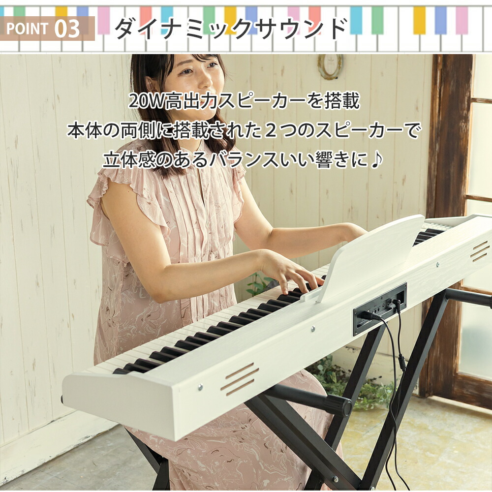 限定Ｗ特典付属 電子ピアノ 88鍵盤 木製ボディ 給電タイプ 通販