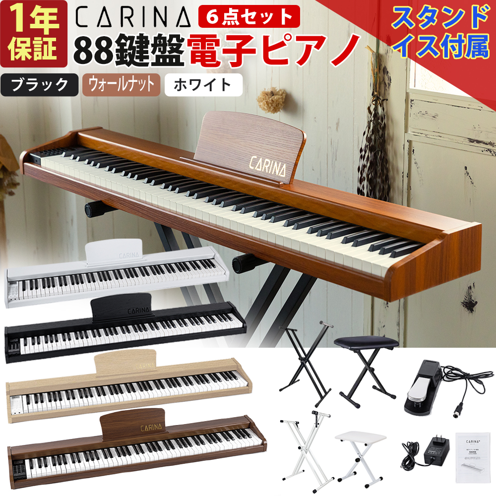 楽天市場】【スタンド付き5カラー】電子ピアノ 88鍵盤 木製 給電タイプ 
