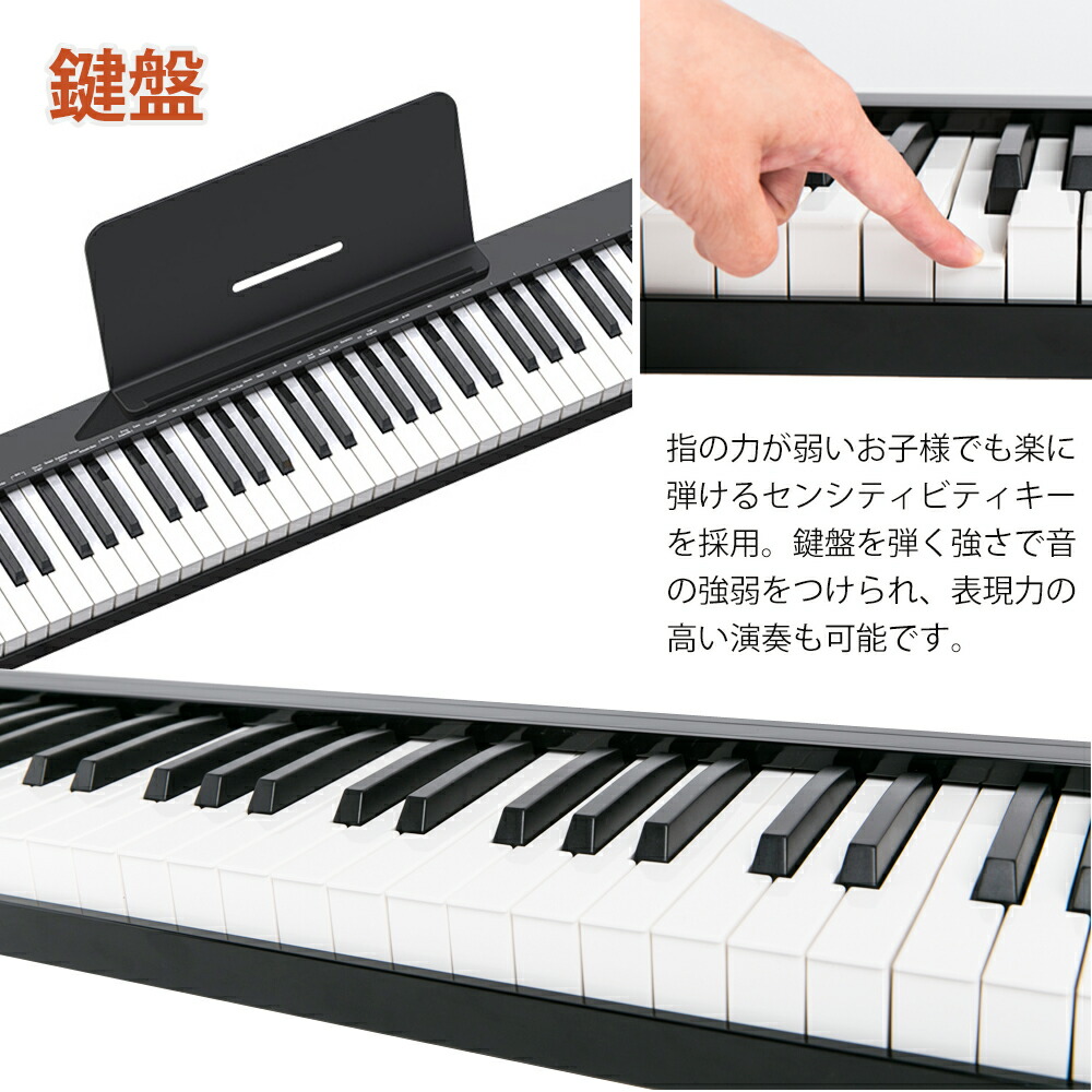 電子ピアノ 88鍵盤 スタンド 椅子セット 充電可能 日本語操作ボタン