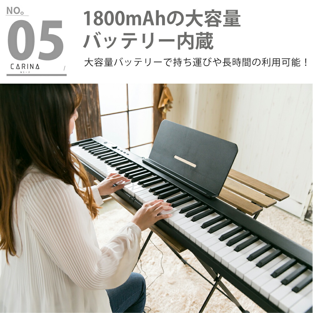 楽天市場 即納 折りたたみ電子ピアノ 鍵盤 スリムボディ 充電可能 ワイヤレス コードレス 携帯型 スリムボディ 初心者 白 ホワイト省スペース 軽い 薄い Midi 1年保証 Pse規格品 Pl保険加入済み Carina 楽器