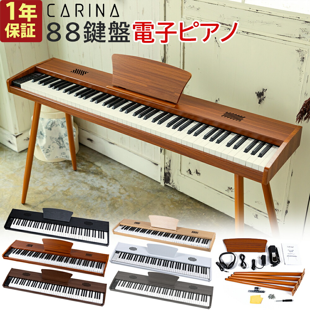 楽天市場】【5カラー】電子ピアノ 88鍵盤 充電タイプ dream音源