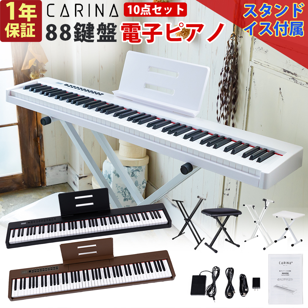 楽天市場】【3カラー】電子ピアノ 88鍵盤 充電タイプ dream音源 日本語