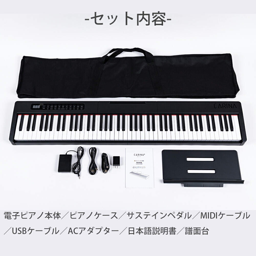 5カラー】電子ピアノ 88鍵盤 スタンド 椅子セット dream音源 充電可能